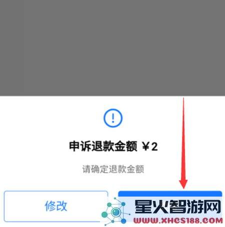 蛋仔派对未成年充值退款方法