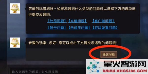 蛋仔派对未成年充值退款方法
