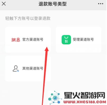 蛋仔派对未成年充值退款方法