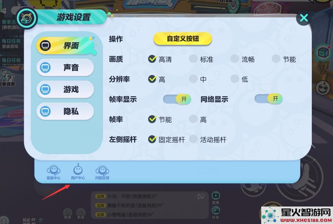 蛋仔派对怎么切换账号