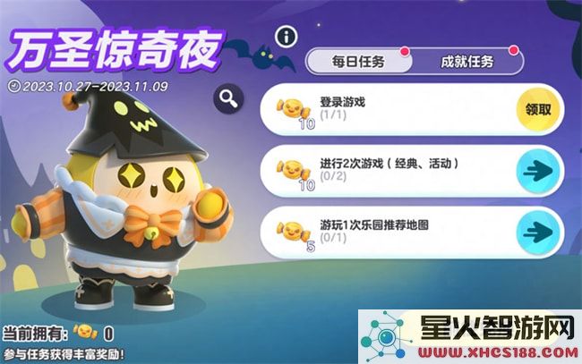 蛋仔派对手游最新活动