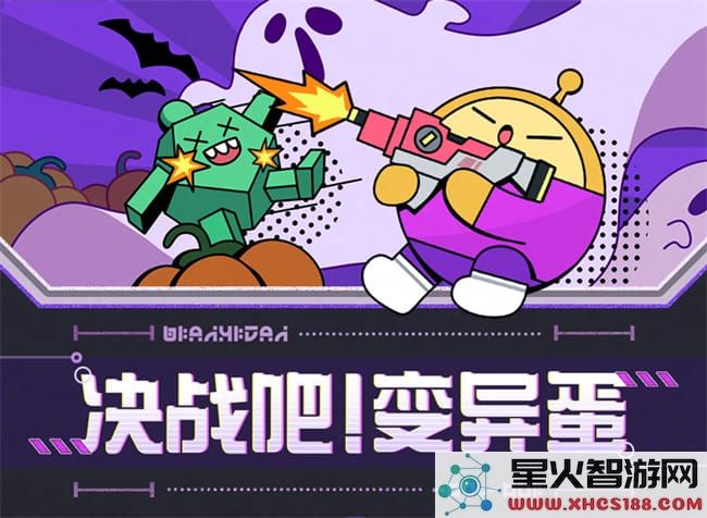 蛋仔派对手游最新活动