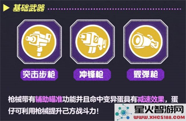 蛋仔派对手游最新活动
