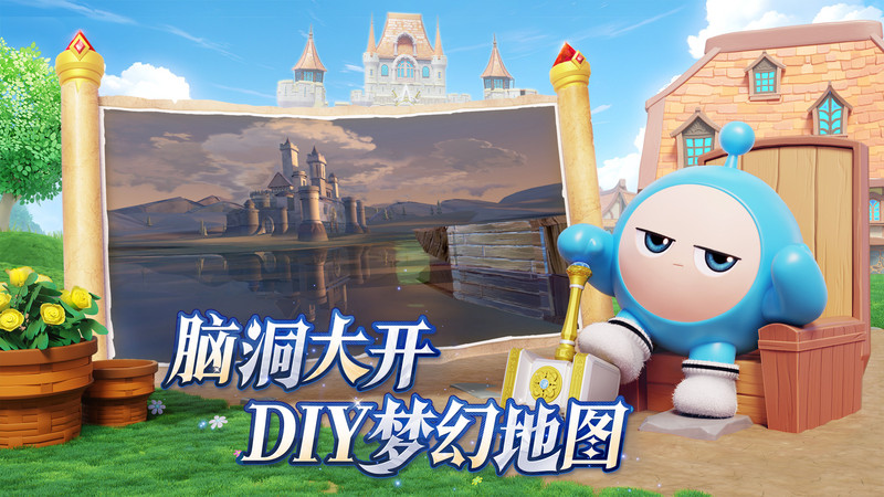 2025蛋仔派对官方 v1.0.195 安卓最新版本 0