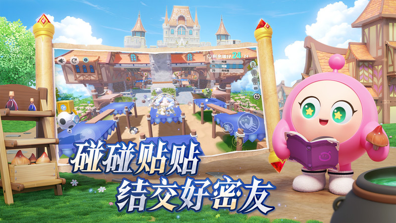 2025蛋仔派对官方 v1.0.195 安卓最新版本 2