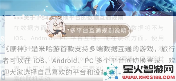 原神pc和安卓互通吗