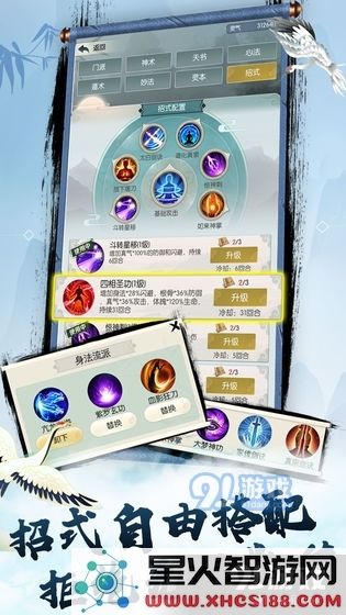 无极仙途修道心得与策略分享,助你早日领悟无上真法