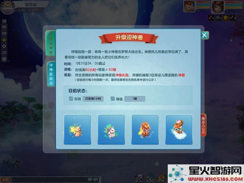 如何激活原神重云邀约第二幕的具体步骤与注意事项