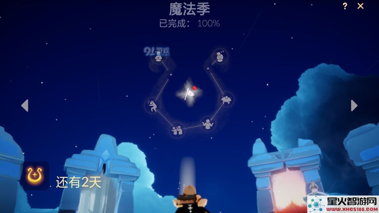 在光遇魔法季结束后,关于如何解决无法点亮毕业旗子的问题