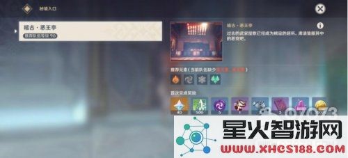 原神新秘境解锁方法