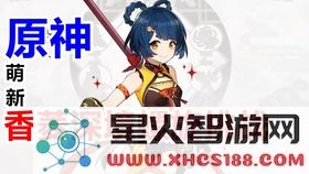 原神游戏中的香菱角色是否可以通过活动免费获得?