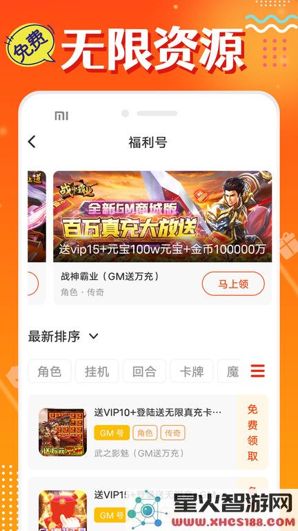超爱游戏交易app下载