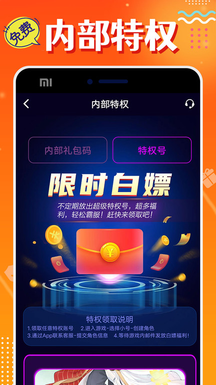 超爱游戏交易平台官方版(改名头号游戏福利) v8.8.7 安卓版 2