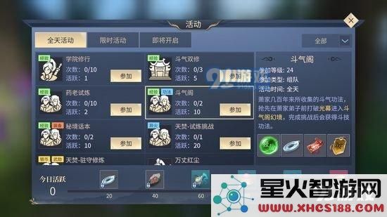 斗破苍穹手游斗气阁详细玩法攻略与技巧分享,让你轻松掌握斗气阁的精髓