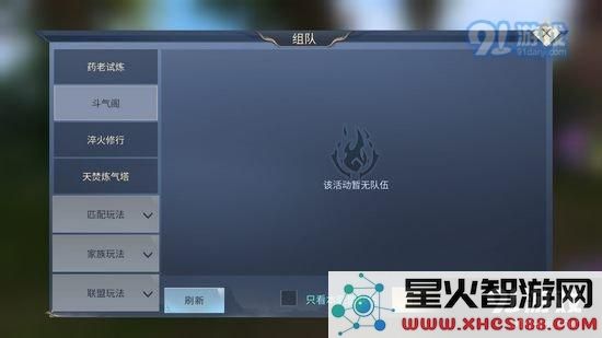 斗破苍穹手游斗气阁攻略 功法获得与功法搭配