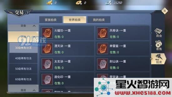 斗破苍穹手游斗气阁攻略 功法获得与功法搭配