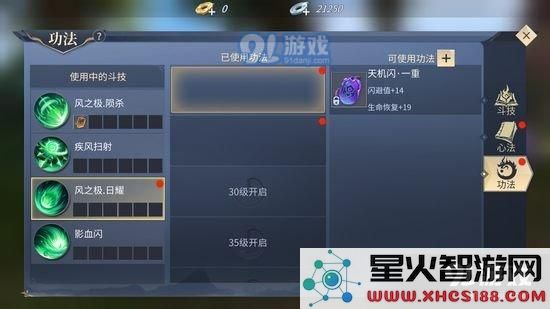 斗破苍穹手游斗气阁攻略 功法获得与功法搭配