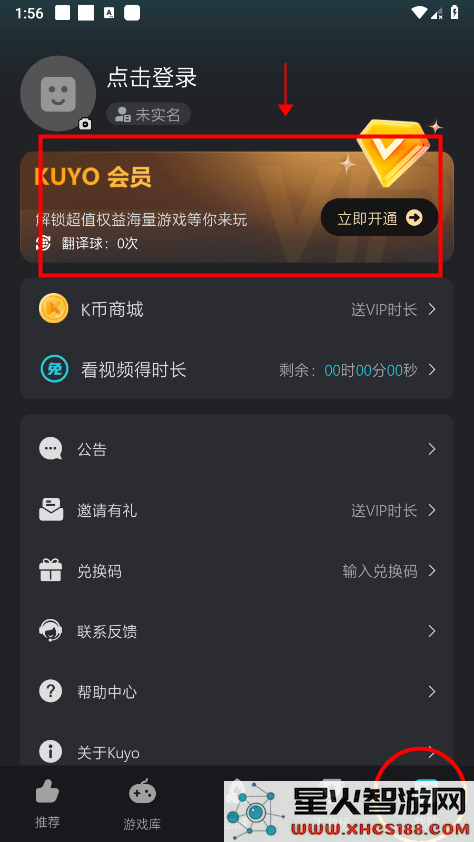 kuyo加速器怎么关闭自动续费