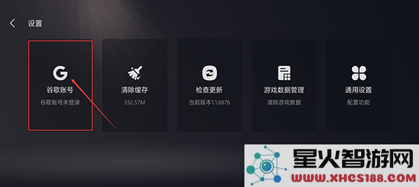 kuyo怎么绑定谷歌账号教程