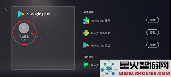 kuyo怎么绑定谷歌账号教程