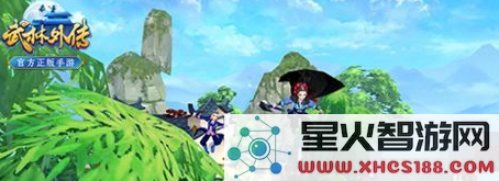 武林外传手游中赵心怡的师傅究竟在哪里 赵心怡的师傅任务该如何完成