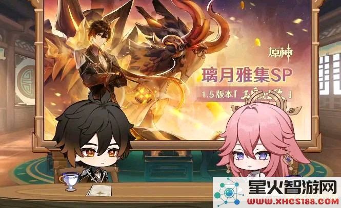 原神八重神子特殊料理