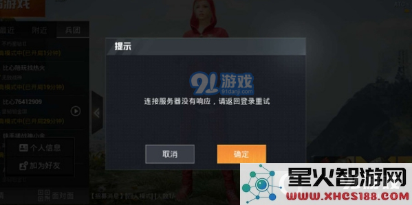 和平精英无法进入游戏及连接服务器问题的解决方案详解
