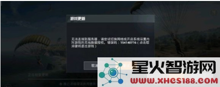 和平精英为什么无法进入游戏 无法连接到服务器解决方法介绍.png
