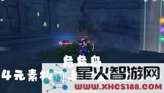 如何从原神的危危岛返回到表世界,详细步骤和指南大揭秘