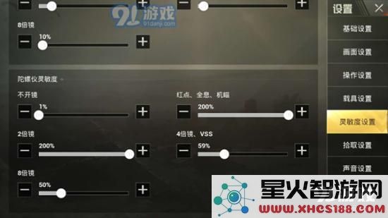 绝地求生刺激战场陀螺仪怎么用?陀螺仪灵敏度设置/压枪技巧图片2
