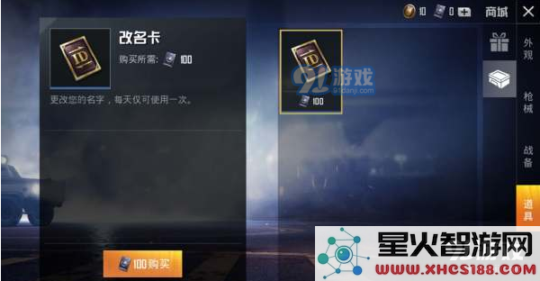 和平精英如何进行名字修改?在修改过程中需要遵循哪些具体限制?