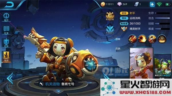 鲁班七号能力介绍