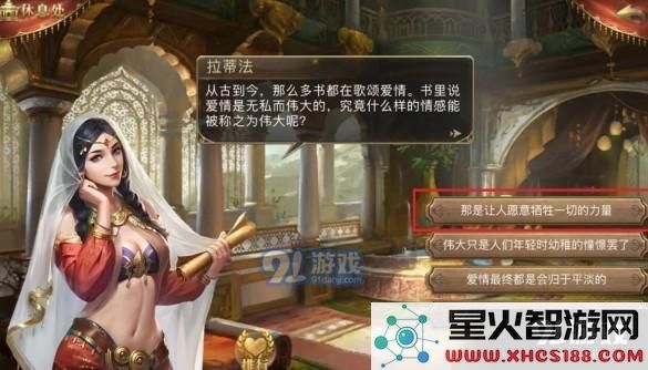 大航海时代亚历山大吧女拉蒂法隐藏任务解锁方法及注意事项解析