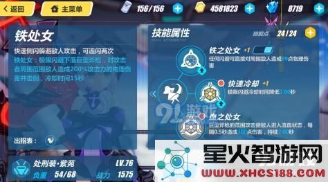 崩坏3处刑装紫苑技能表现分析及其提升效果评估,处刑装紫苑是否值得玩家投入与精心培养?