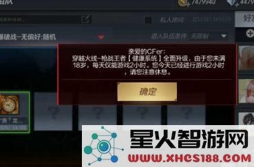 cf手游健康系统刷新时间详细介绍及全面更新时间一览