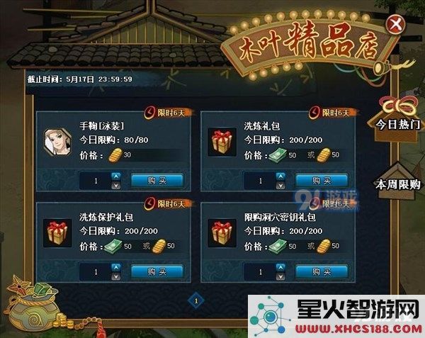 火影忍者OL新增内容详解_5月11日更新组织通灵兽蛞蝓的具体信息