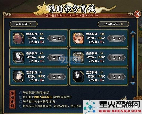 火影忍者OL5月11日更新内容一览_组织通灵兽蛞蝓上线
