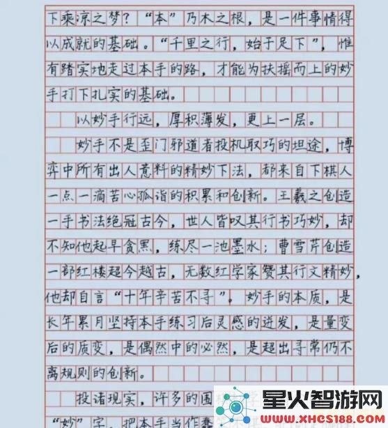 原神作文400字海灯节