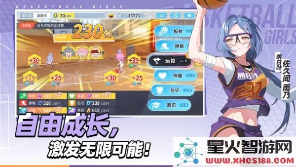 代号篮球少女官方下载