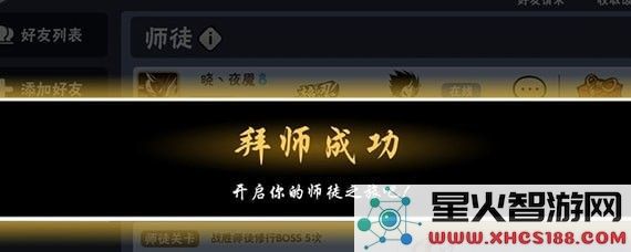 忍者必须死3如何拜师?详细攻略和技巧分享,助你快速掌握拜师方法
