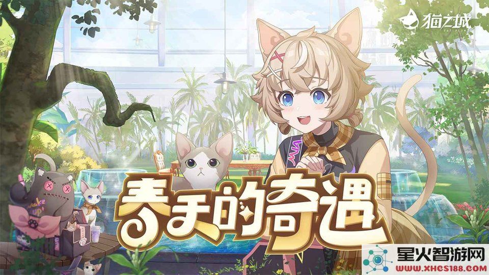 猫之城手游下载