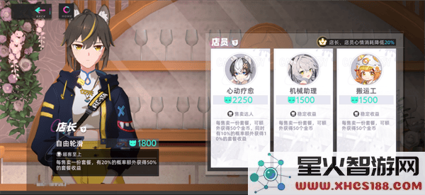 猫之城手游餐厅攻略