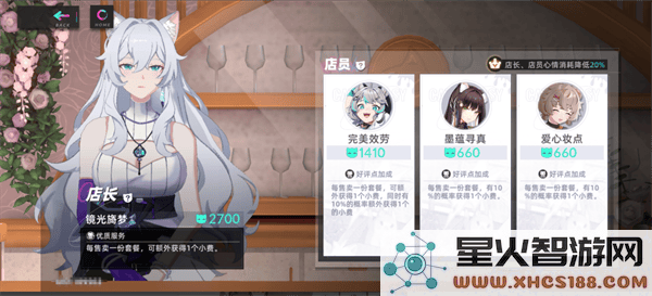 猫之城手游餐厅攻略