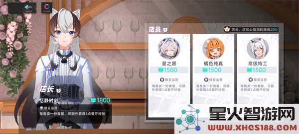 猫之城手游餐厅攻略