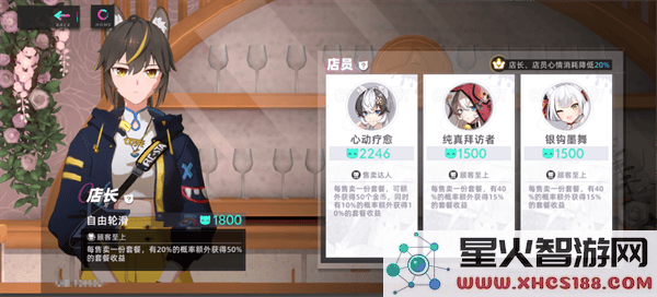 猫之城手游餐厅攻略