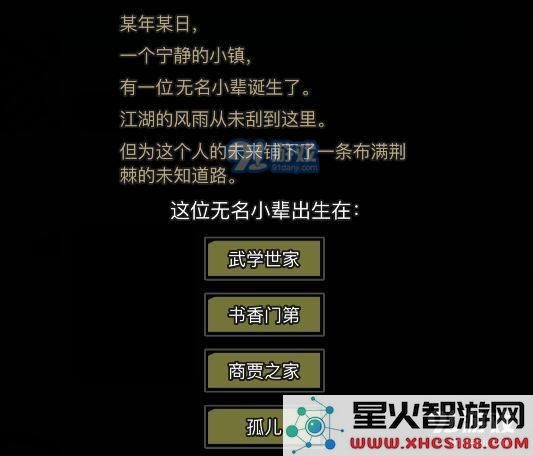 放置江湖中黑市商人在哪里寻找 黑市商人详细位置与获取攻略分享