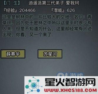 放置江湖黑市商人在哪 放置江湖黑市商人位置及商品介绍