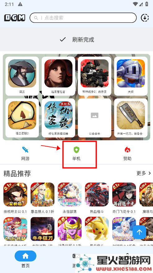 折相思内置MOD修改器的游戏在哪里