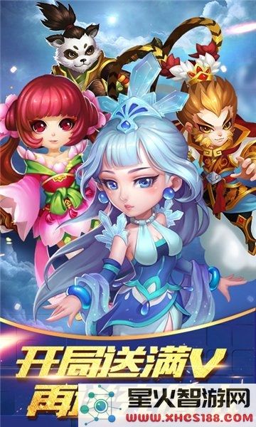 逍遥仙语官方版下载