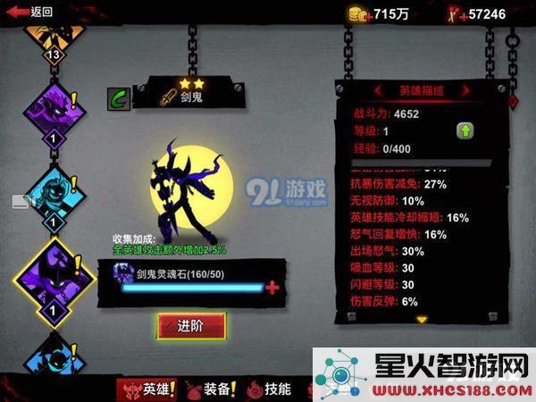 火柴人联盟2剑鬼怎么样?火柴人联盟2剑鬼介绍